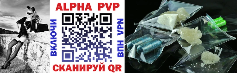 APVP Crystall  закладка  Инта 