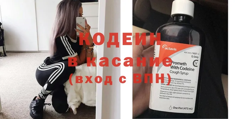 купить  сайты  Инта  ОМГ ОМГ ссылки  Codein Purple Drank 