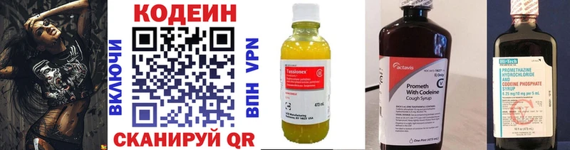 Codein напиток Lean (лин)  ссылка на мегу ссылки  Инта 