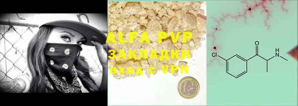 ALPHA PVP Болхов
