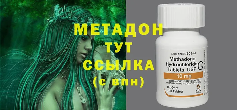 МЕТАДОН methadone  Инта 