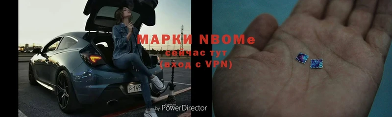 Марки NBOMe 1,8мг  Инта 