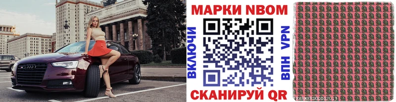 Марки 25I-NBOMe 1,8мг Инта