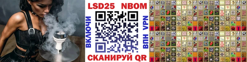 Марки NBOMe 1500мкг  Инта 